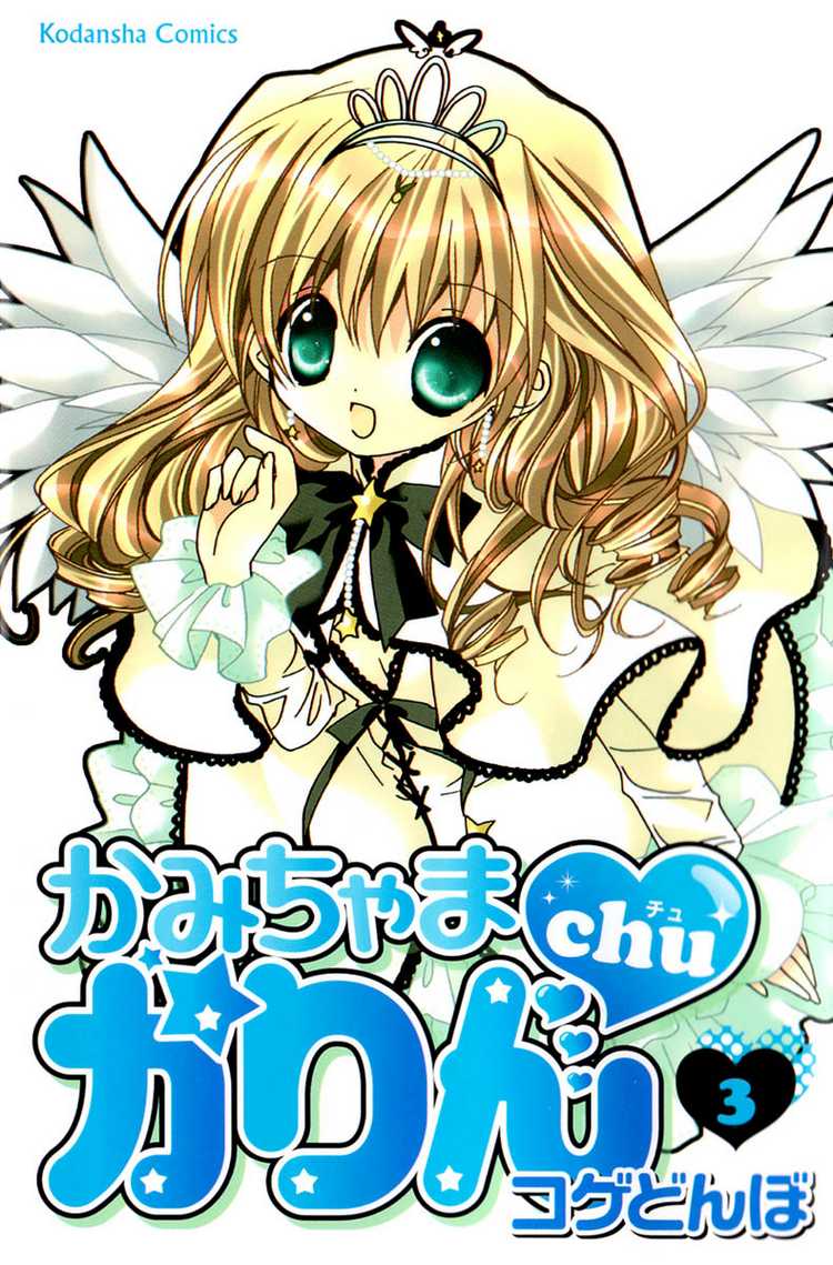 Kamichama Karin Chu Chapter 8