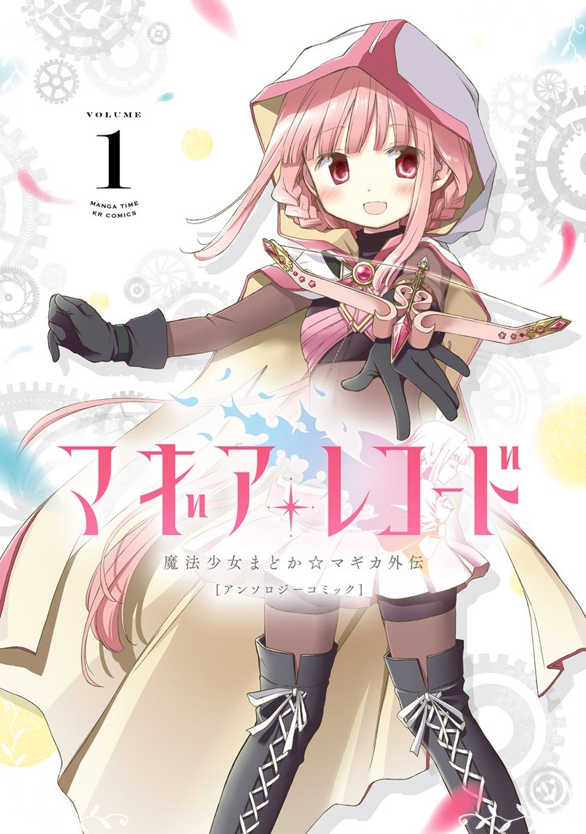 Magia Record Comic Anthology Chapter 12