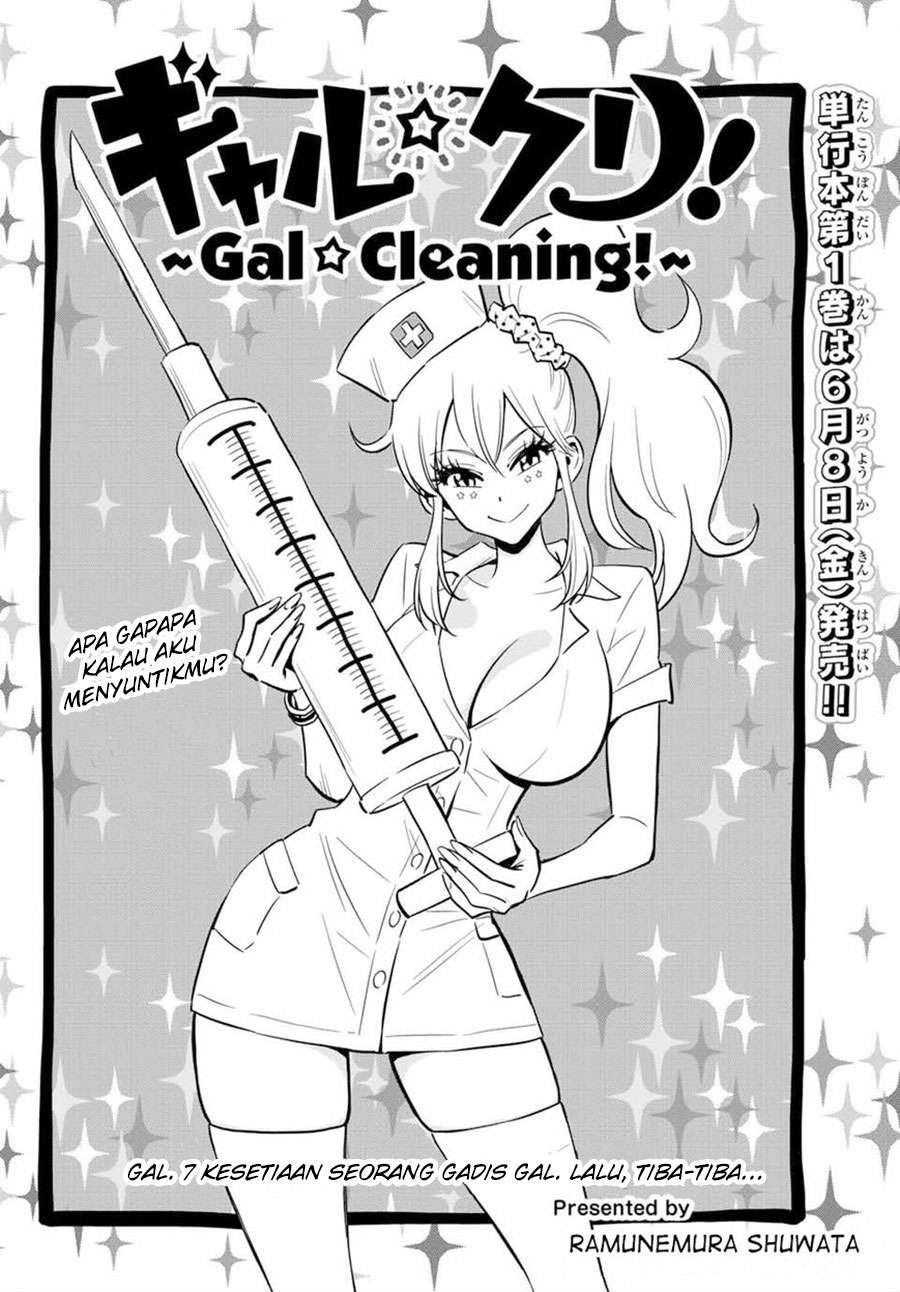 Gal☆Cleaning! Chapter 7