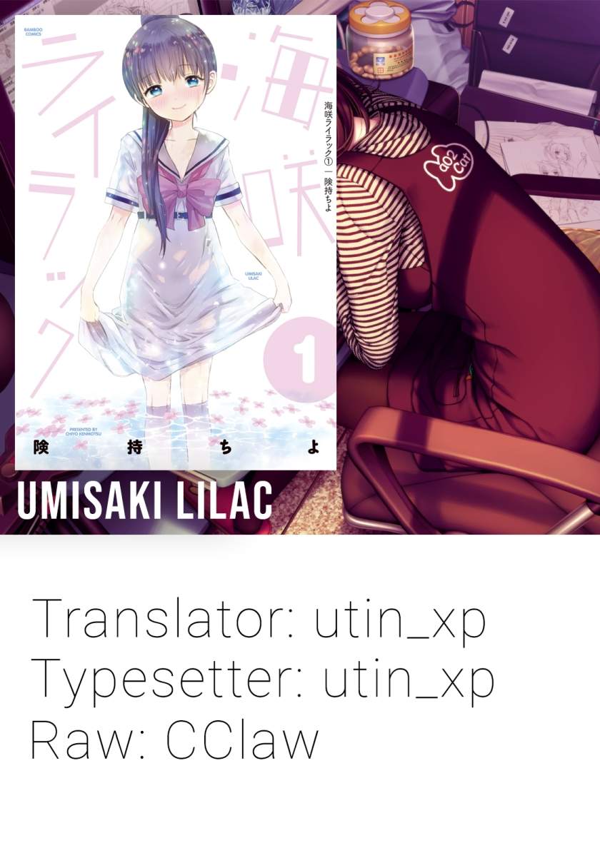 Umisaki Lilac Chapter 2