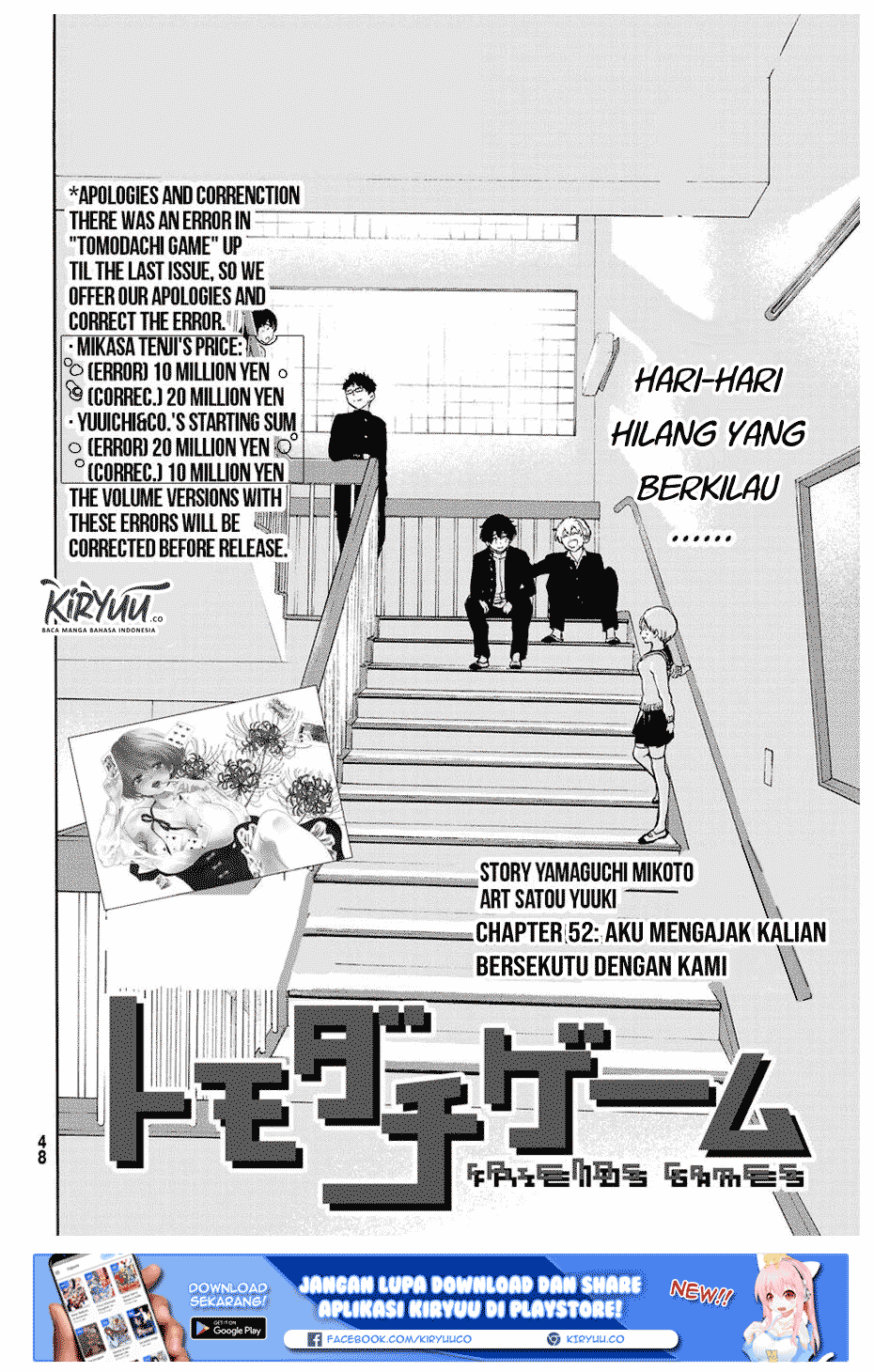 Tomodachi Game Chapter 52