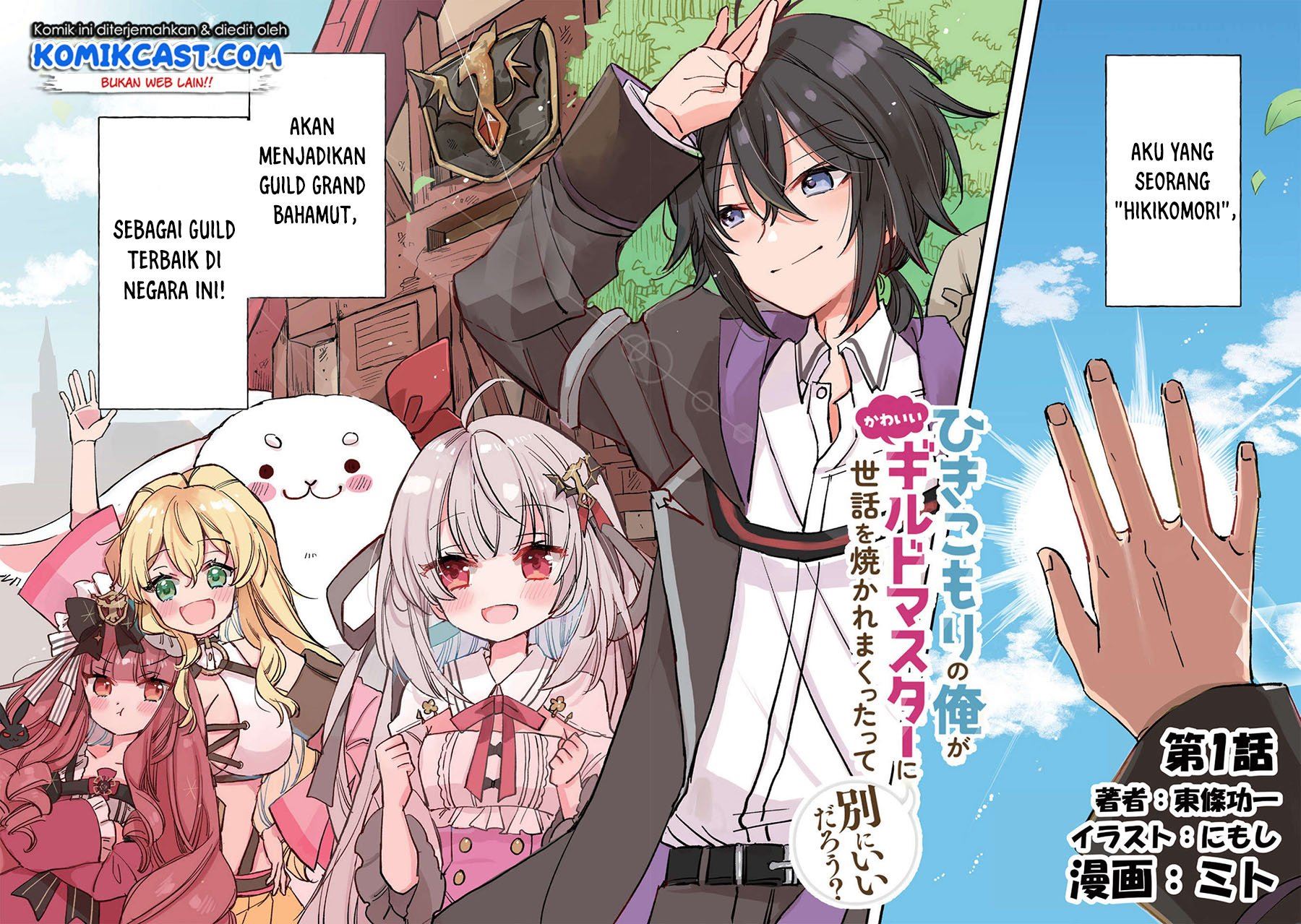 Hikikomori no Ore ga Kawaii Guild Master ni Sewa wo Yakaremakuttatte Betsu ni Ii darou? Chapter 1