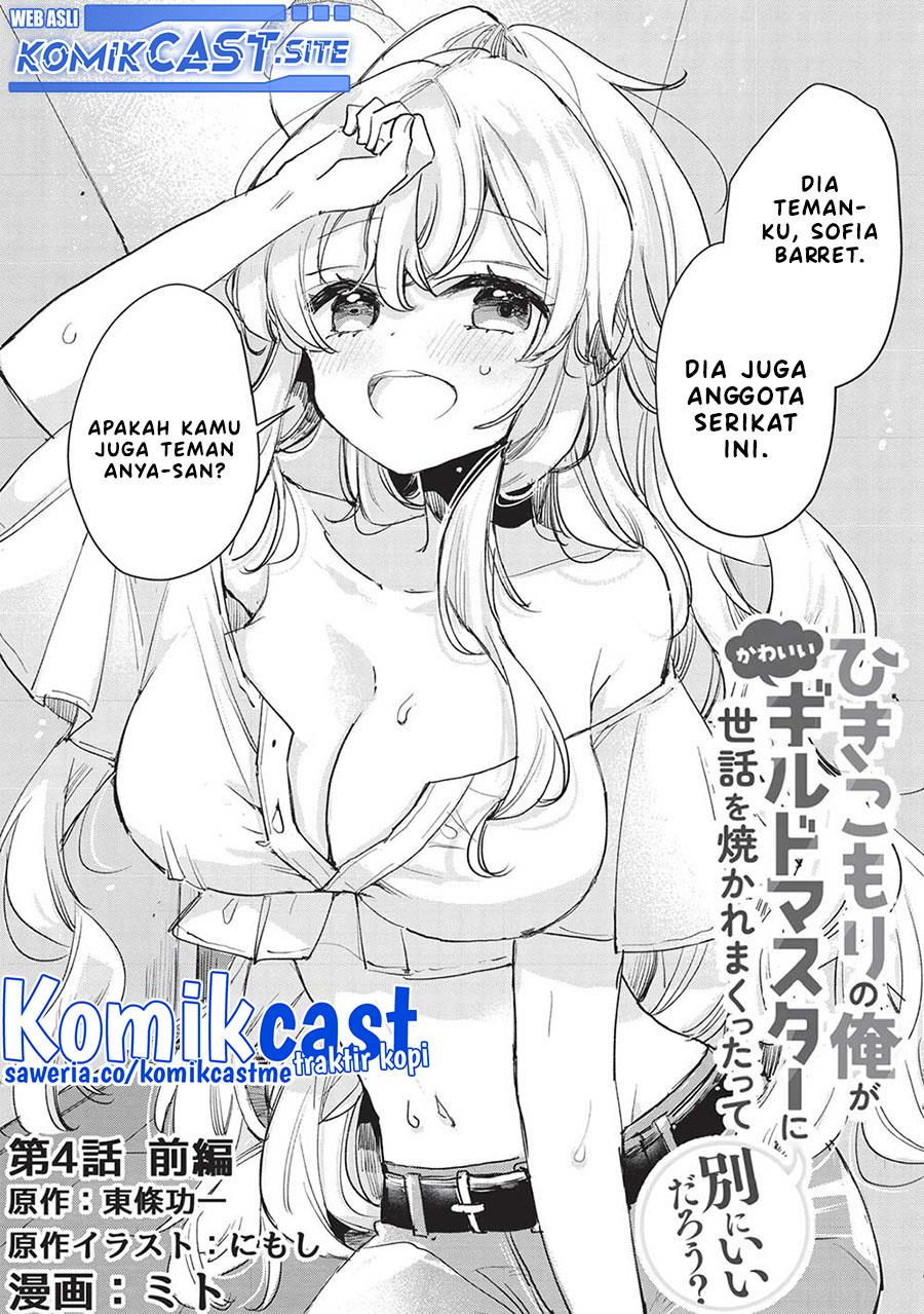 Hikikomori no Ore ga Kawaii Guild Master ni Sewa wo Yakaremakuttatte Betsu ni Ii darou? Chapter 4