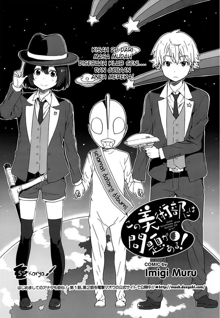 Kono Bijutsubu ni wa Mondai ga Aru! Chapter 5