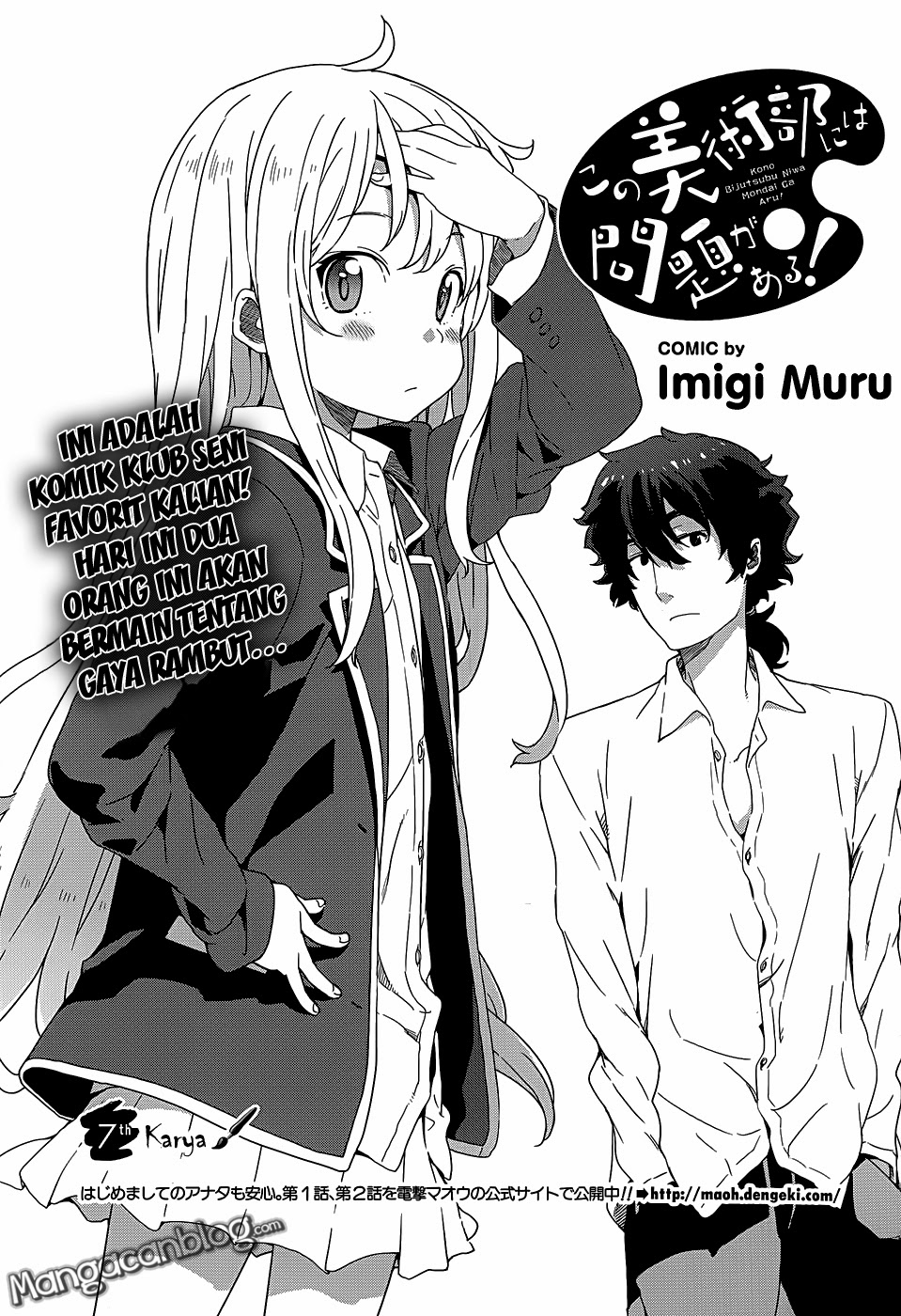 Kono Bijutsubu ni wa Mondai ga Aru! Chapter 7