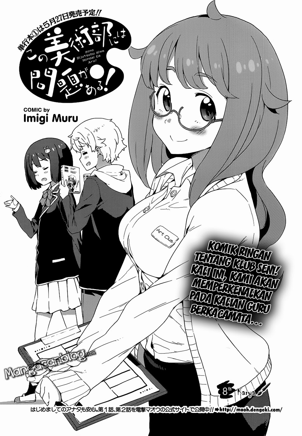 Kono Bijutsubu ni wa Mondai ga Aru! Chapter 8