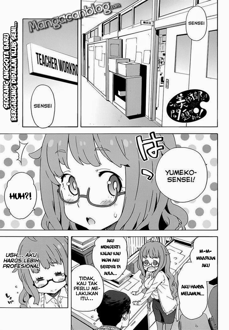 Kono Bijutsubu ni wa Mondai ga Aru! Chapter 8