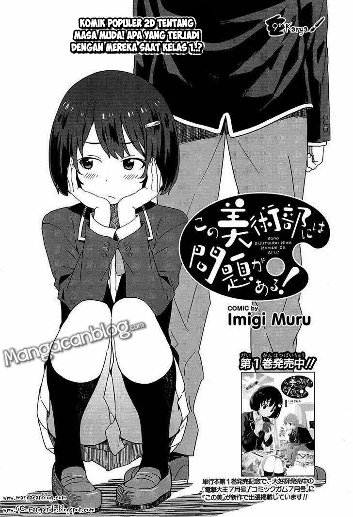 Kono Bijutsubu ni wa Mondai ga Aru! Chapter 9