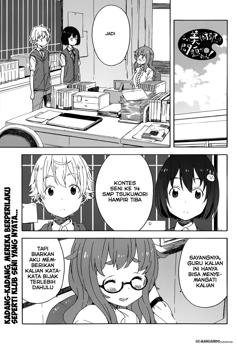 Kono Bijutsubu ni wa Mondai ga Aru! Chapter 18