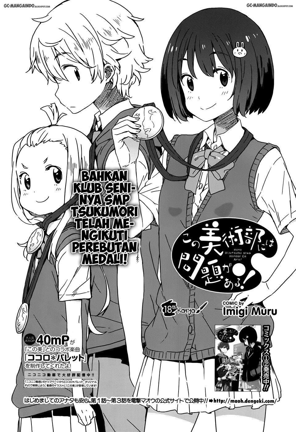 Kono Bijutsubu ni wa Mondai ga Aru! Chapter 18