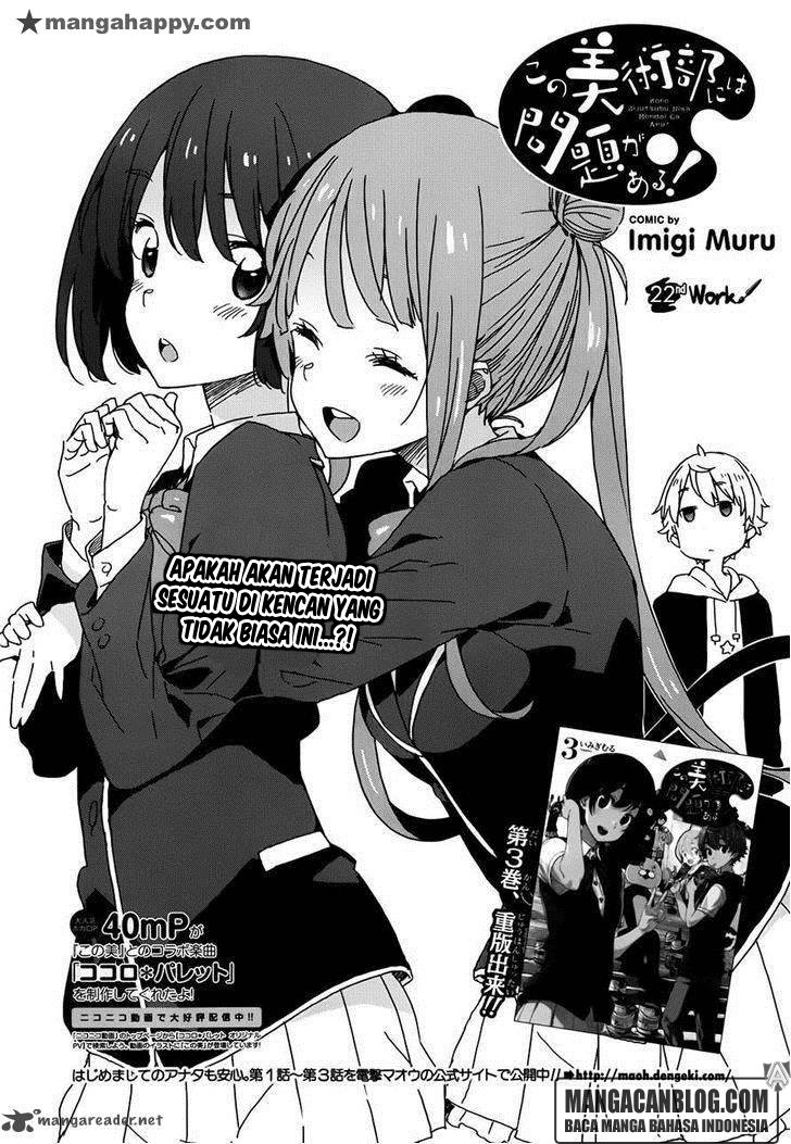 Kono Bijutsubu ni wa Mondai ga Aru! Chapter 22