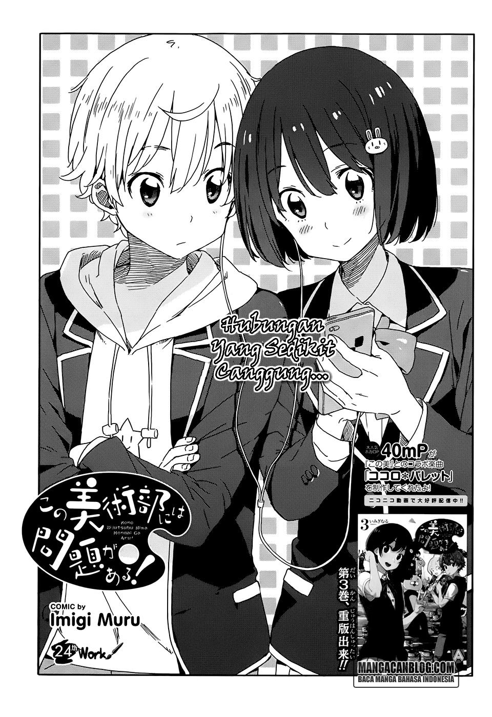 Kono Bijutsubu ni wa Mondai ga Aru! Chapter 24