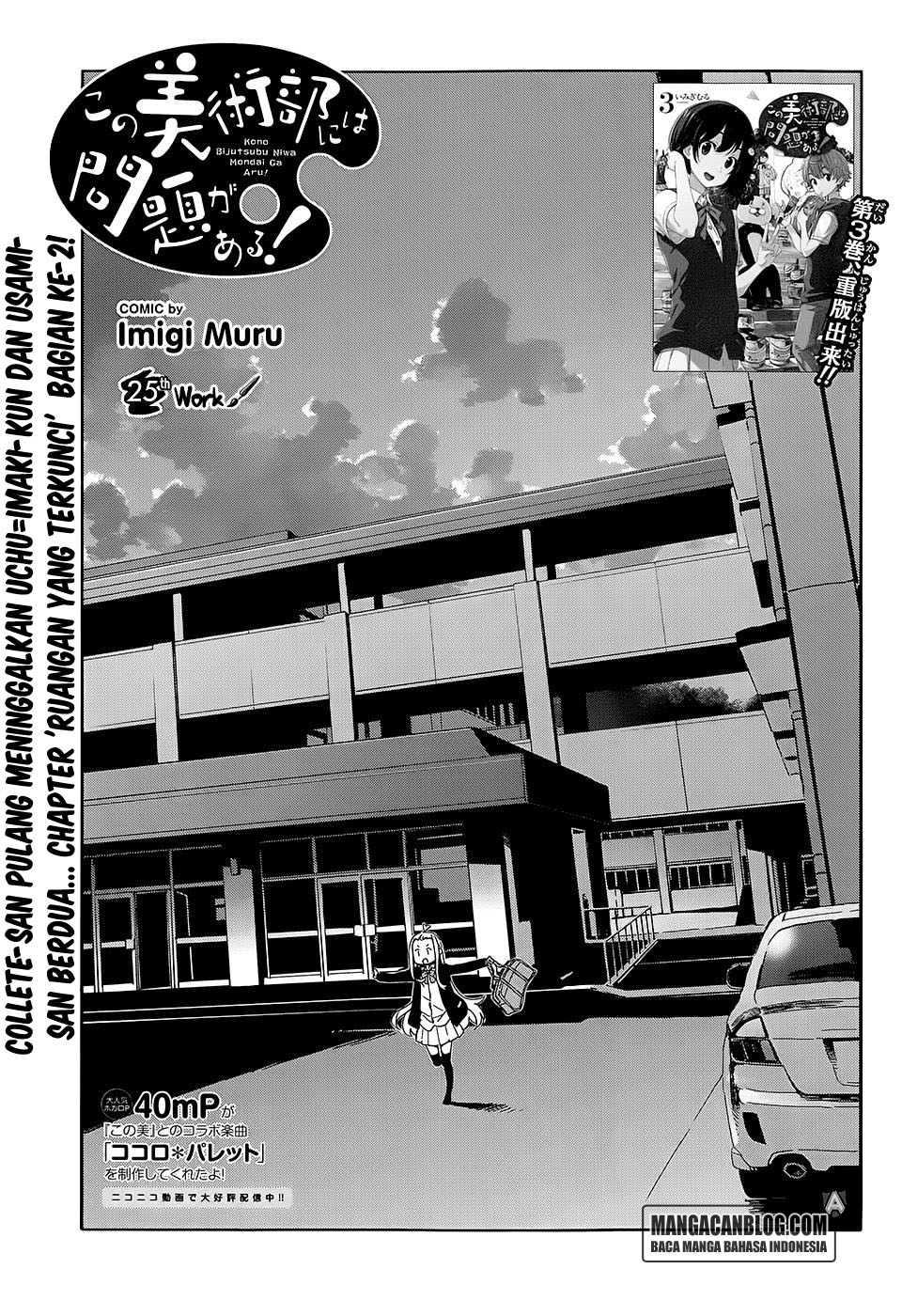 Kono Bijutsubu ni wa Mondai ga Aru! Chapter 25