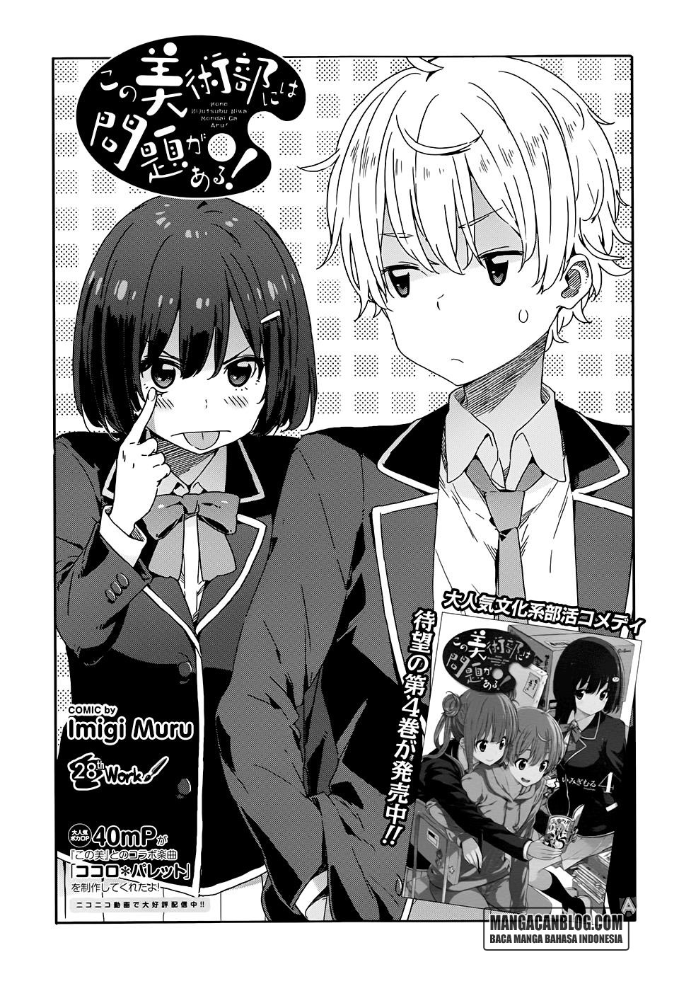 Kono Bijutsubu ni wa Mondai ga Aru! Chapter 28