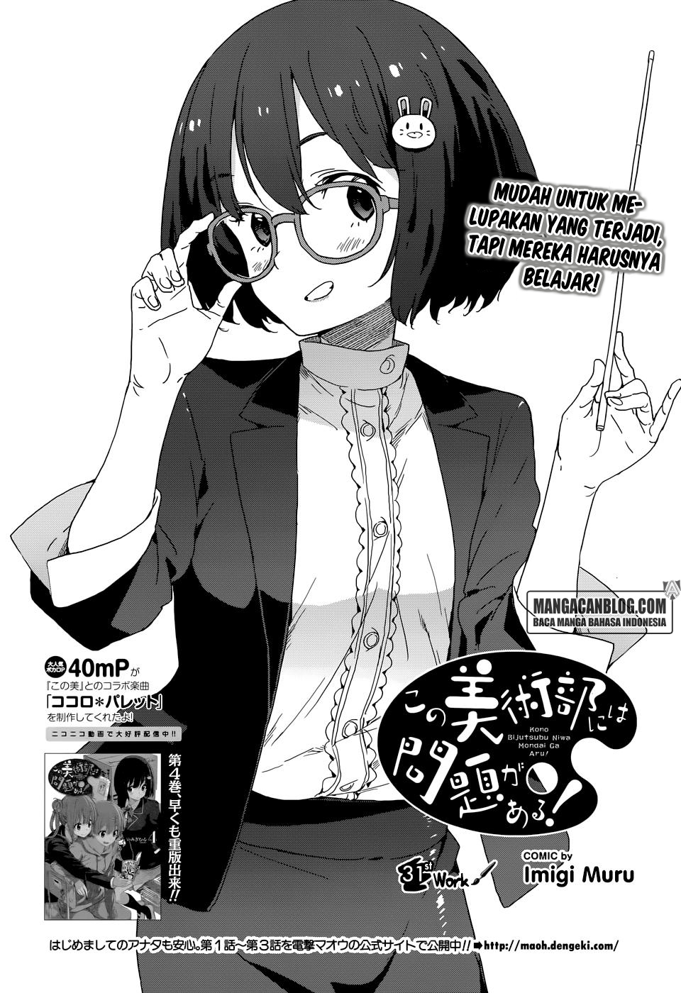 Kono Bijutsubu ni wa Mondai ga Aru! Chapter 31