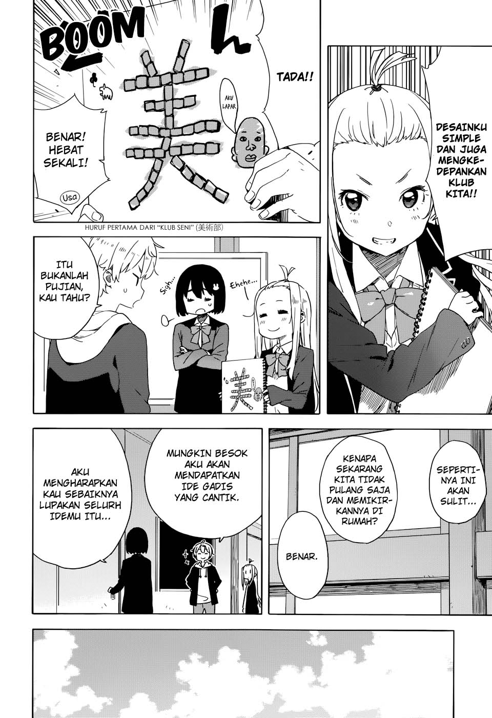 Kono Bijutsubu ni wa Mondai ga Aru! Chapter 32