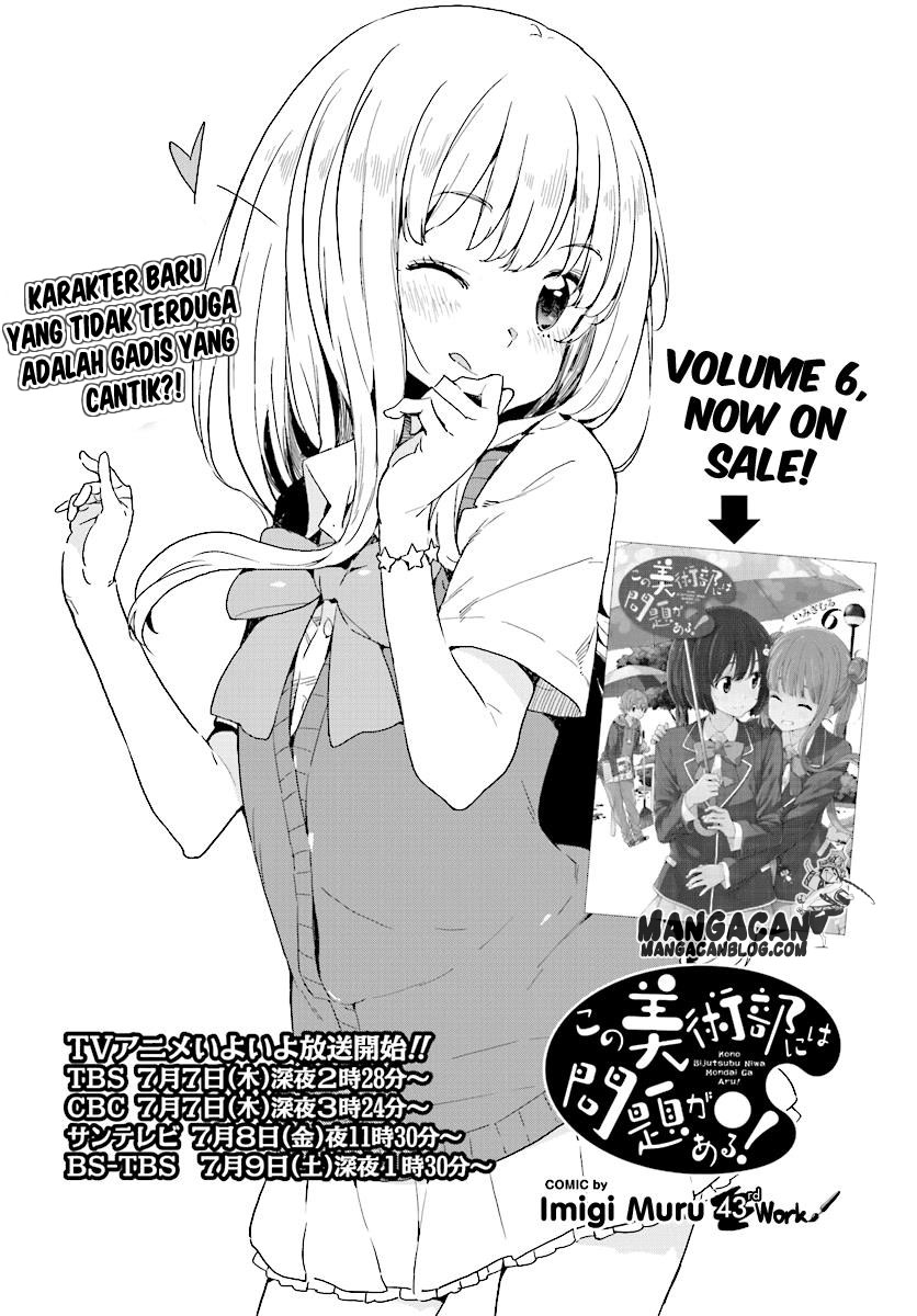 Kono Bijutsubu ni wa Mondai ga Aru! Chapter 43