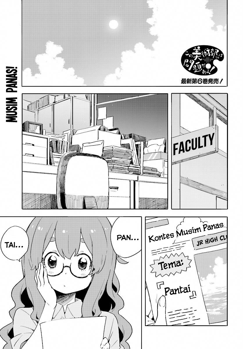 Kono Bijutsubu ni wa Mondai ga Aru! Chapter 44