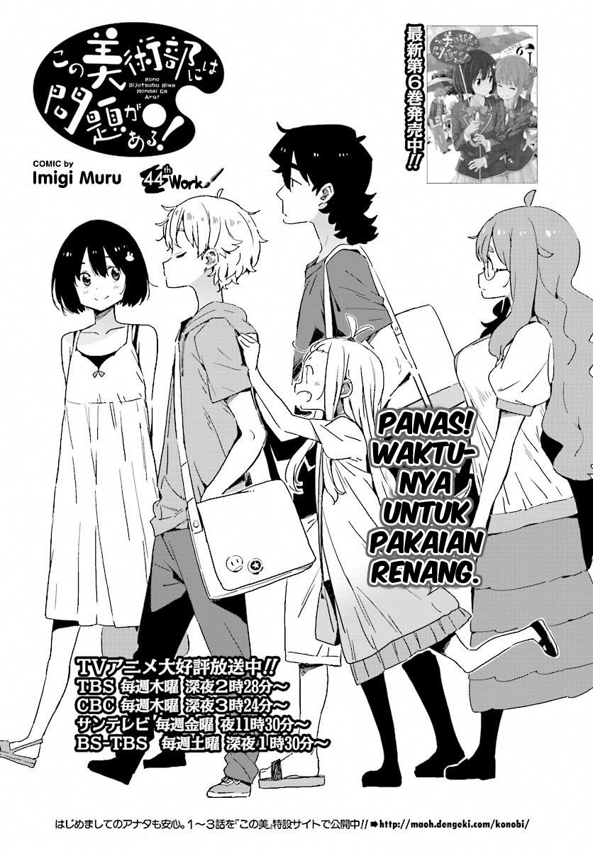 Kono Bijutsubu ni wa Mondai ga Aru! Chapter 44