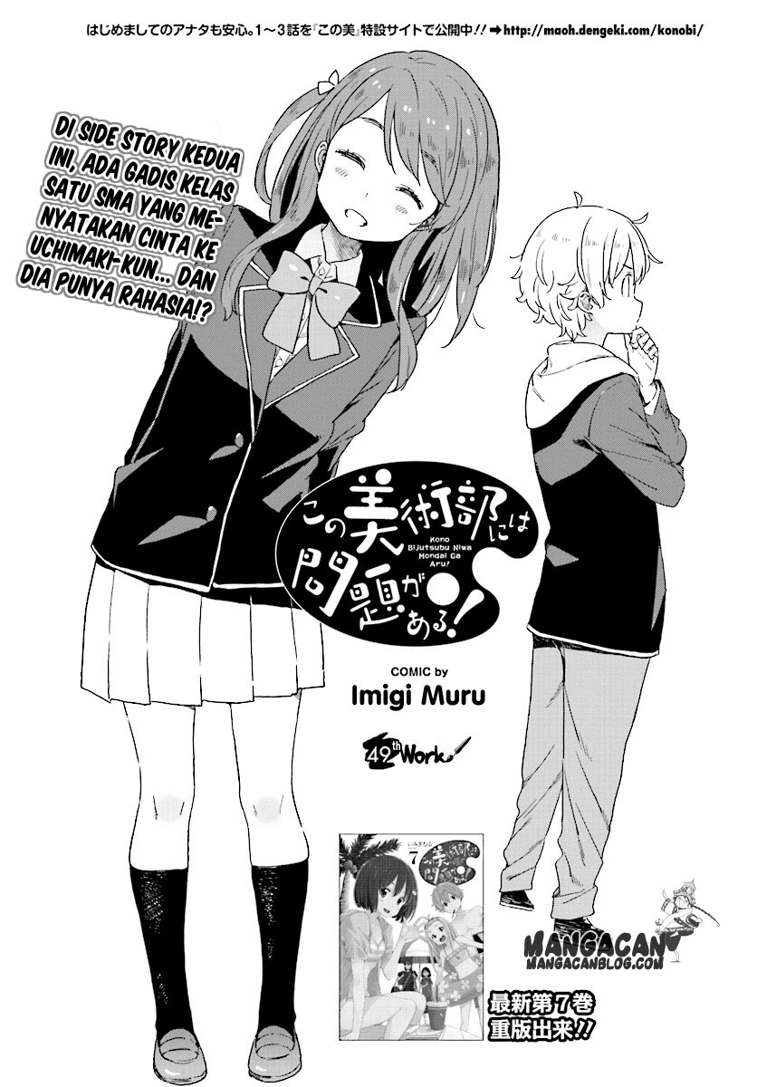 Kono Bijutsubu ni wa Mondai ga Aru! Chapter 49