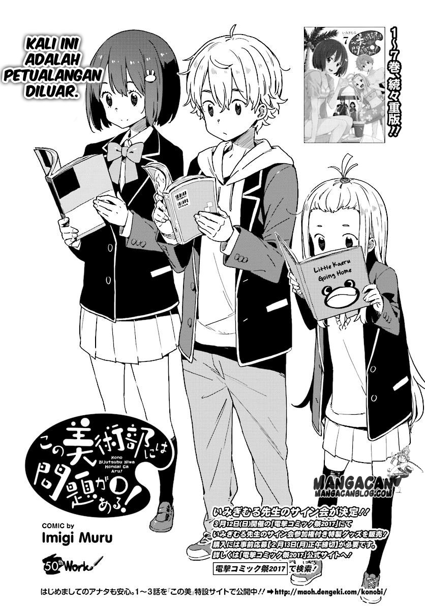 Kono Bijutsubu ni wa Mondai ga Aru! Chapter 50