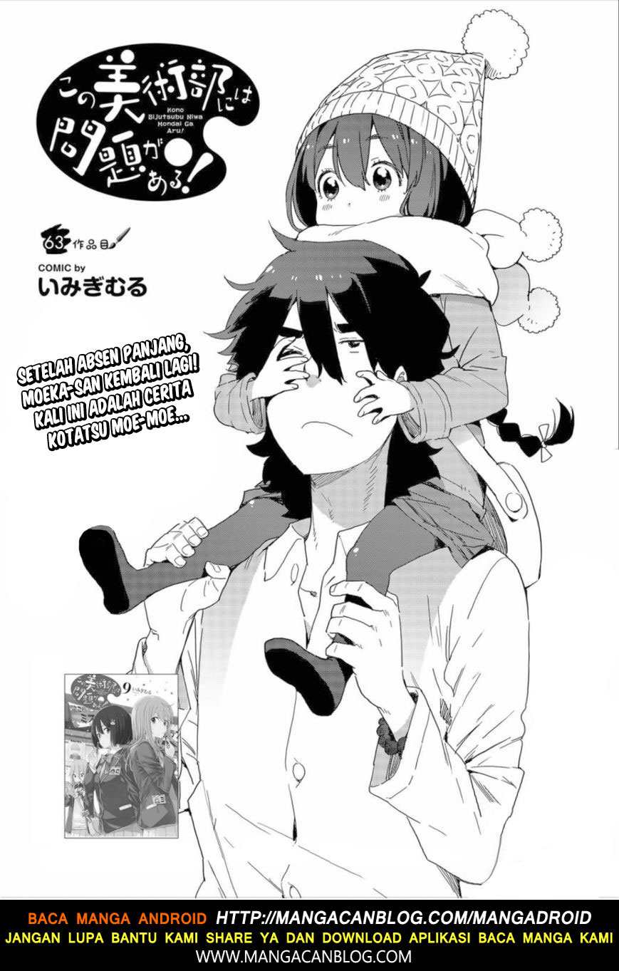 Kono Bijutsubu ni wa Mondai ga Aru! Chapter 63