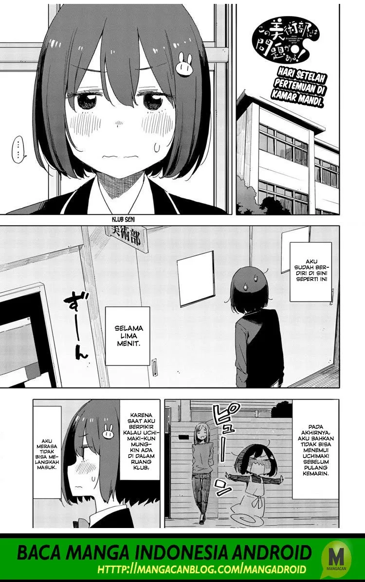 Kono Bijutsubu ni wa Mondai ga Aru! Chapter 72