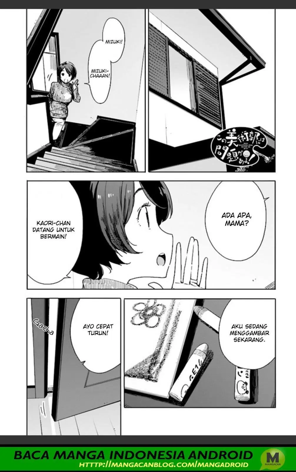 Kono Bijutsubu ni wa Mondai ga Aru! Chapter 74