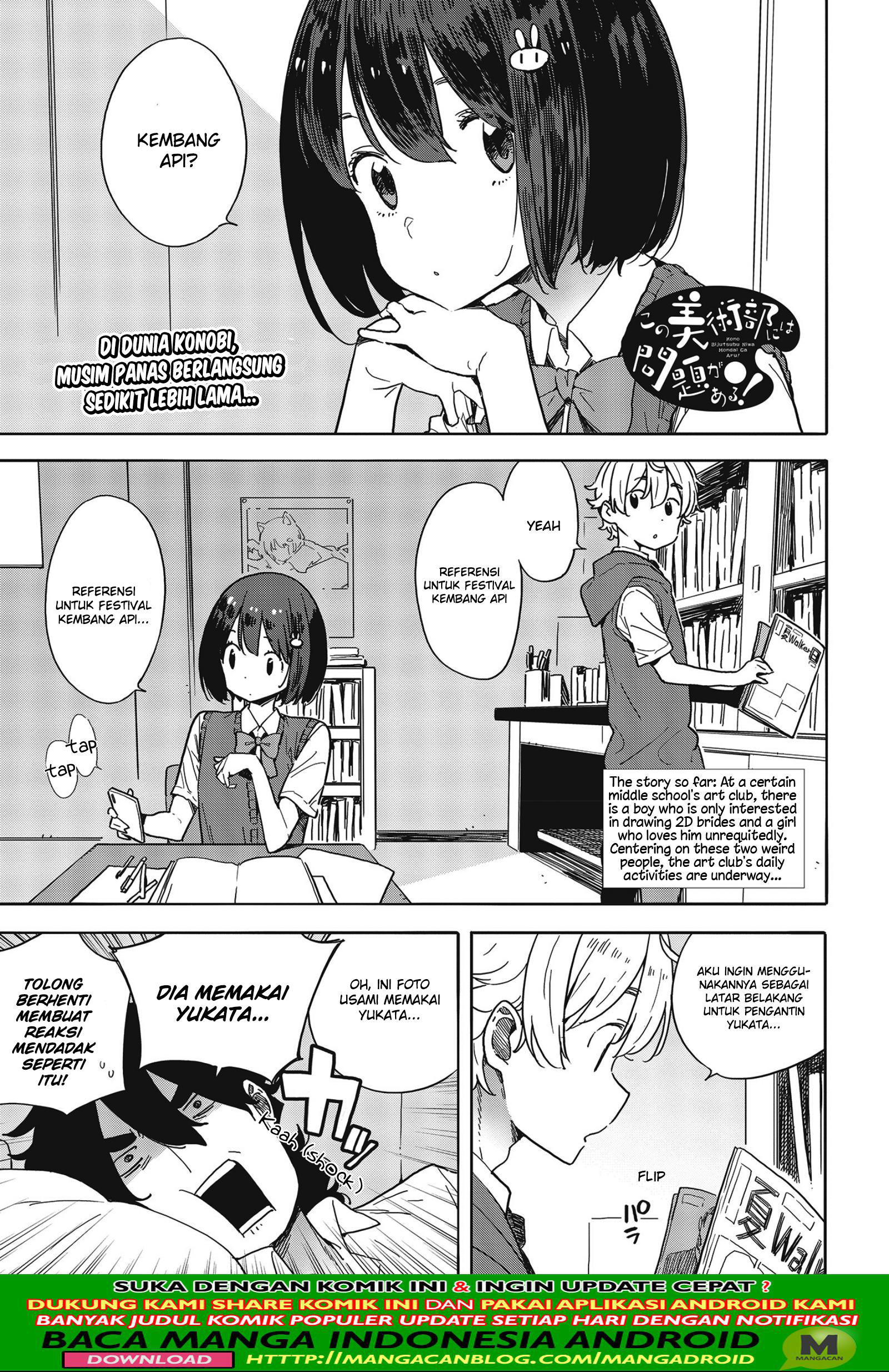 Kono Bijutsubu ni wa Mondai ga Aru! Chapter 80