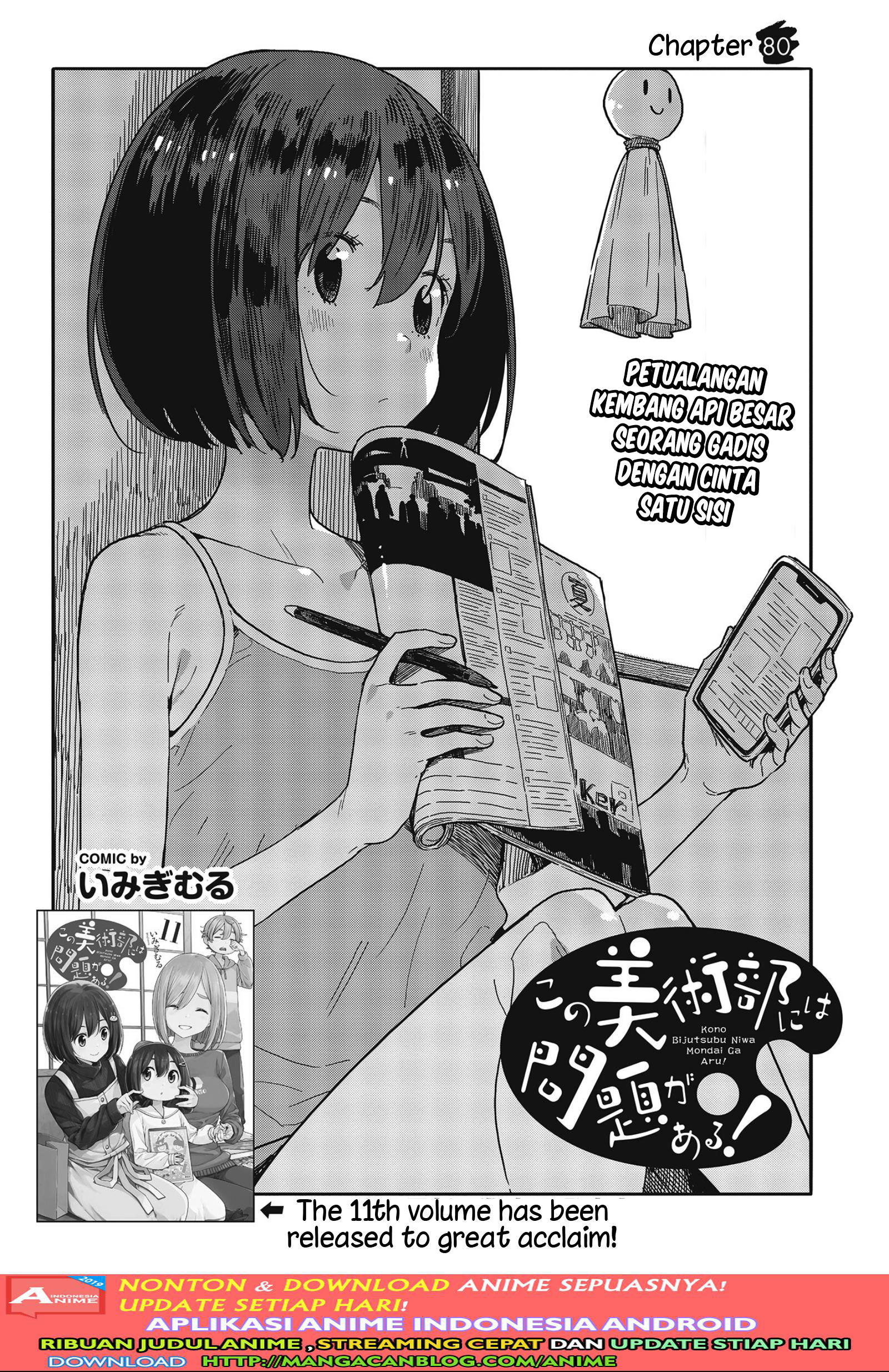 Kono Bijutsubu ni wa Mondai ga Aru! Chapter 80