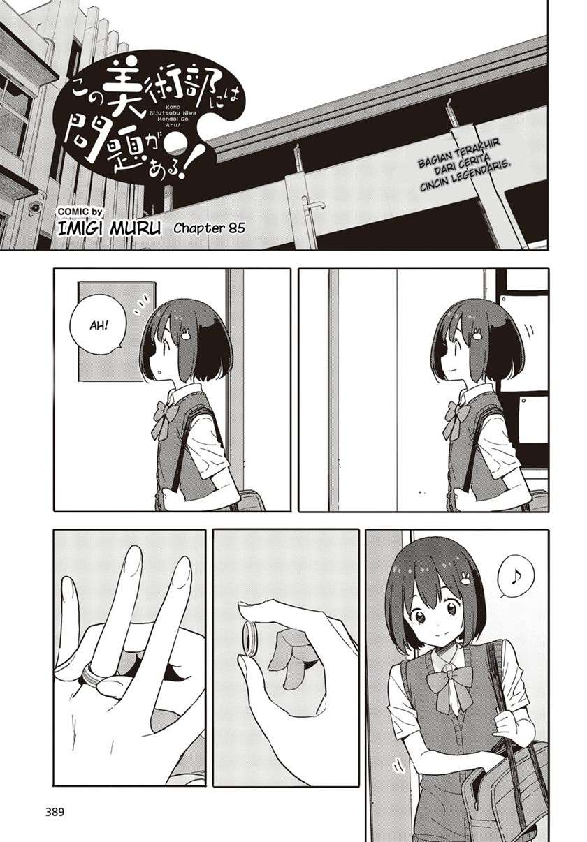 Kono Bijutsubu ni wa Mondai ga Aru! Chapter 85