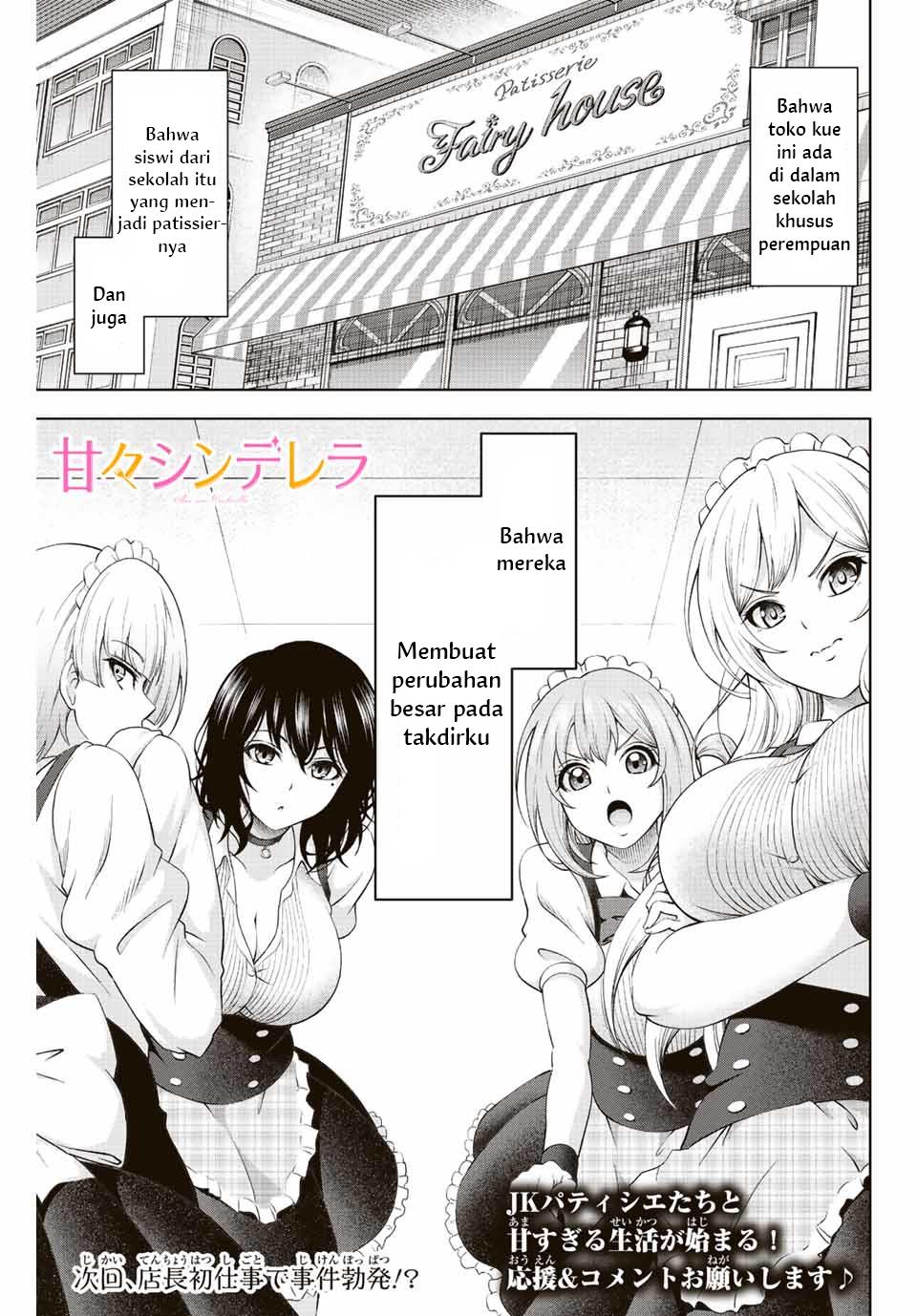 Ama ama Cinderella Chapter 1