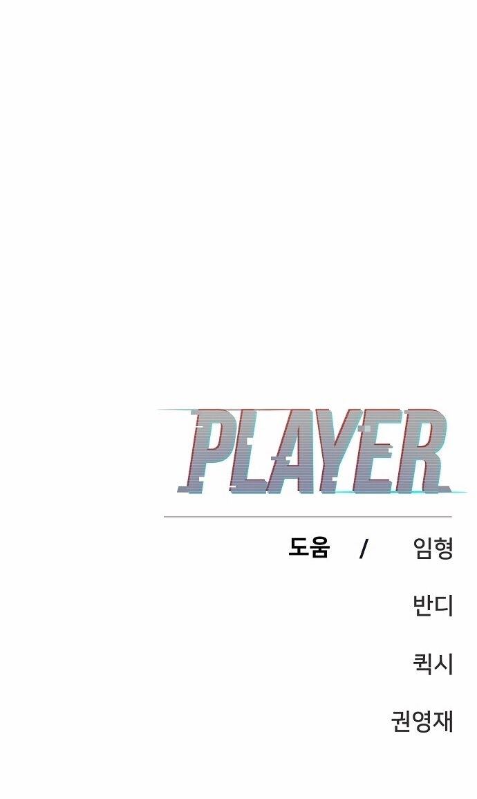 Player Chapter 80