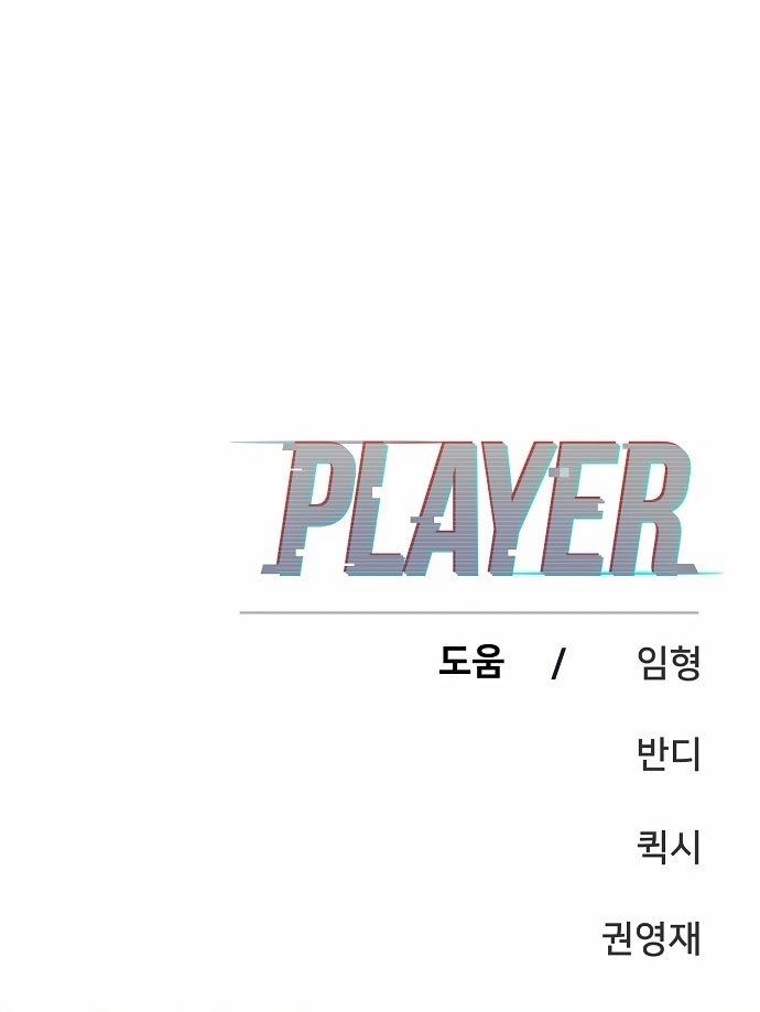 Player Chapter 94