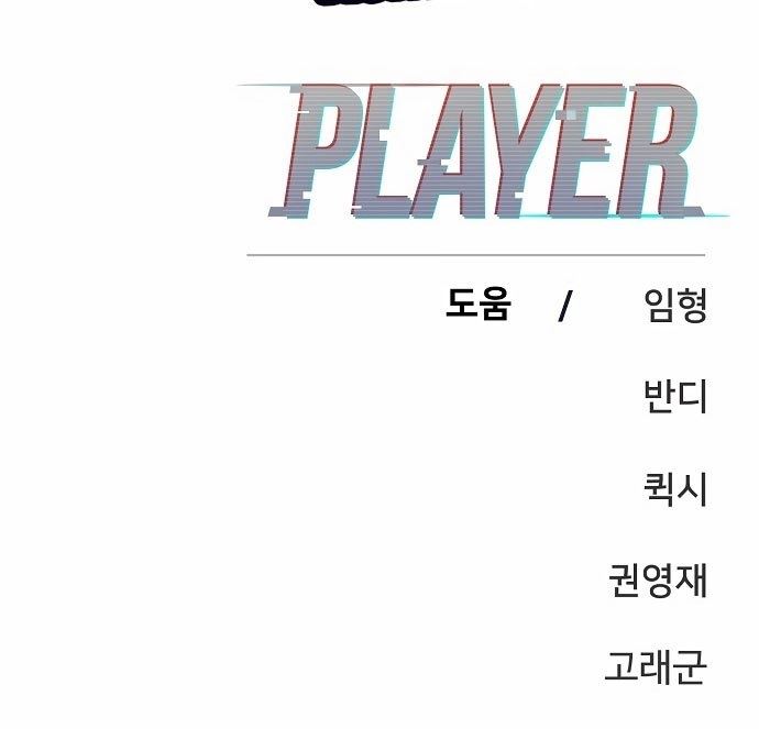 Player Chapter 95