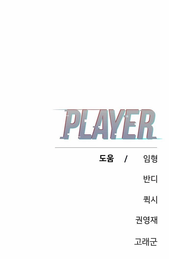 Player Chapter 96