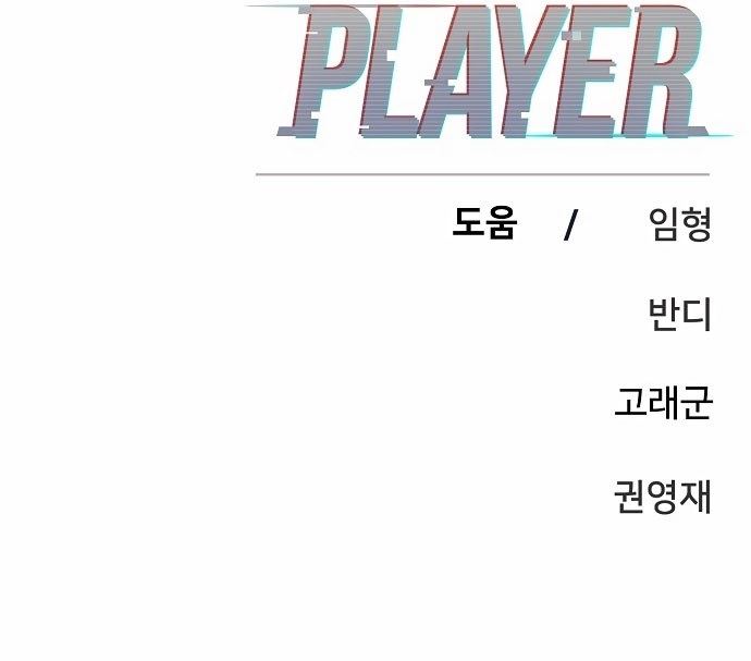 Player Chapter 97