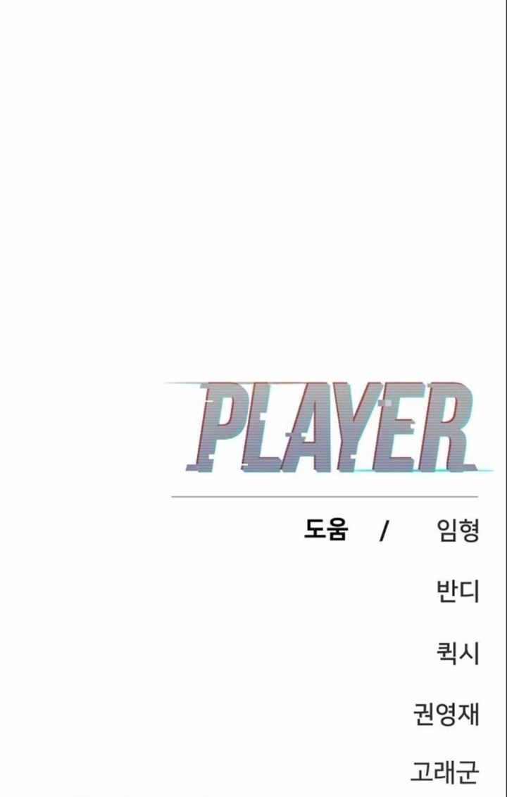 Player Chapter 98