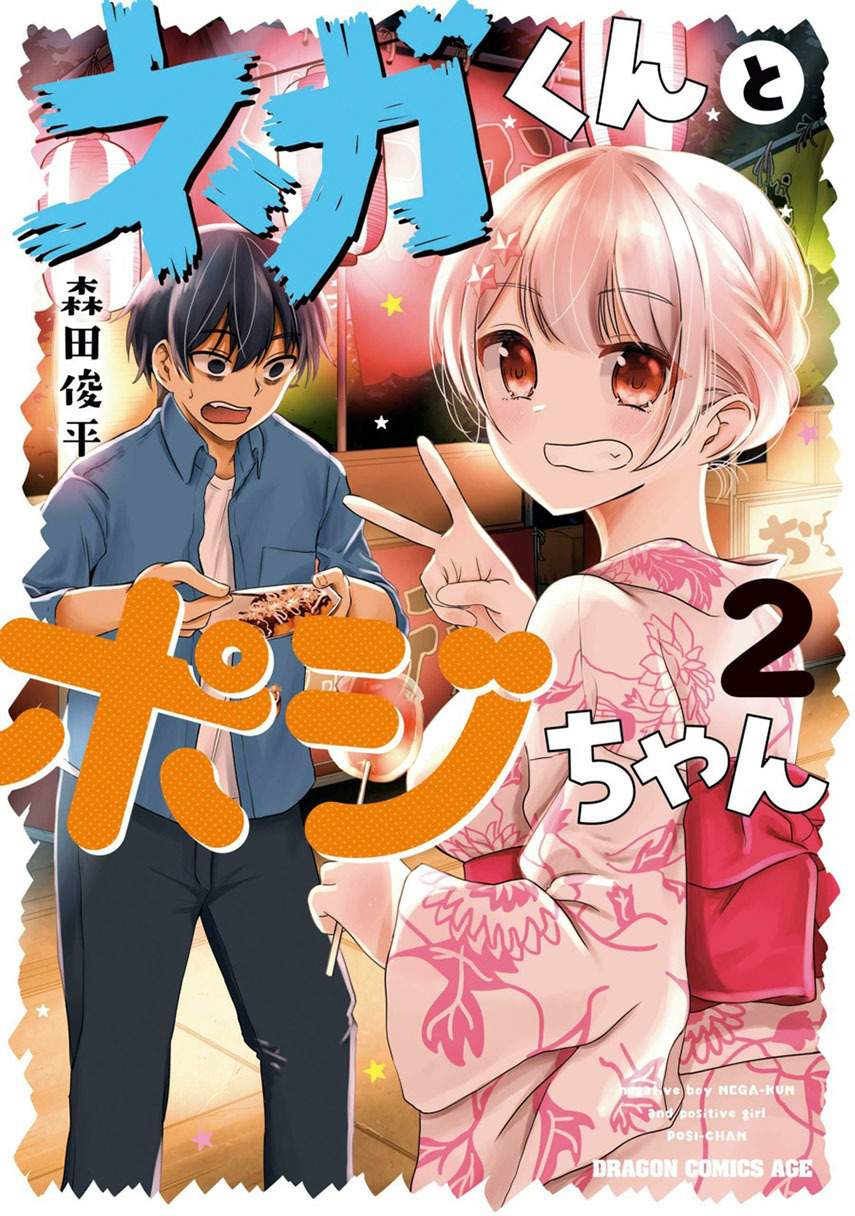 Nega-kun and Posi-chan Chapter 26