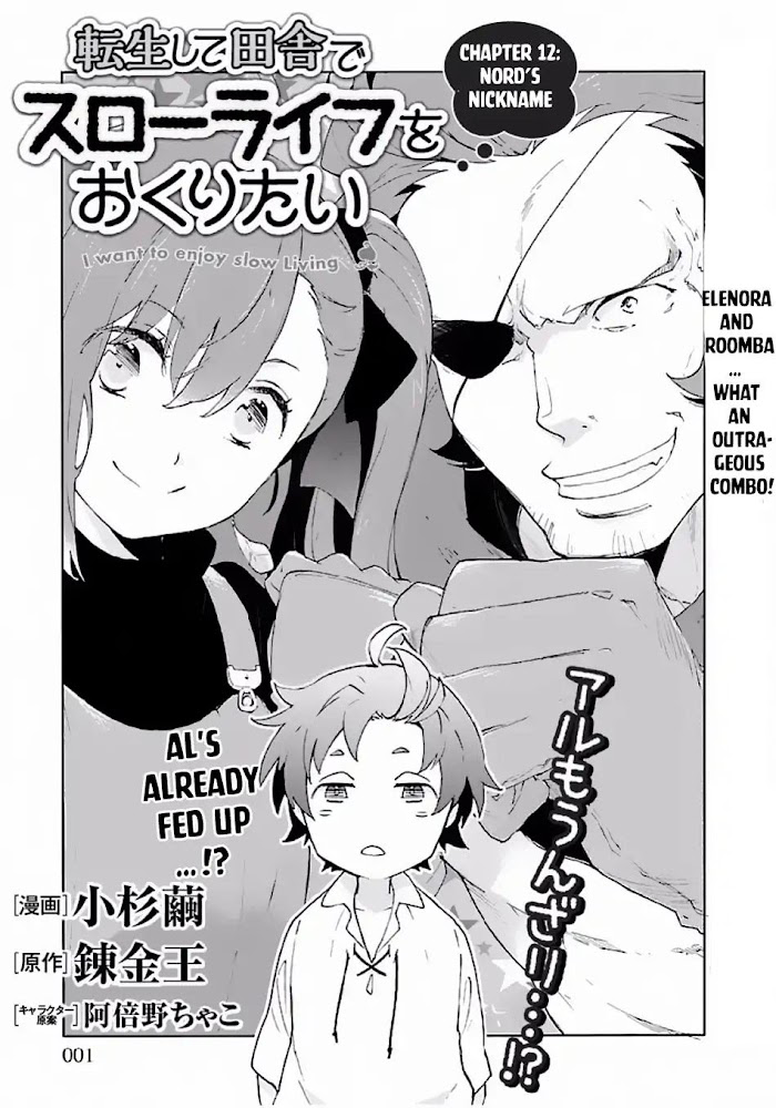 Tensei Shite Inaka de Slowlife wo Okuritai Chapter 12