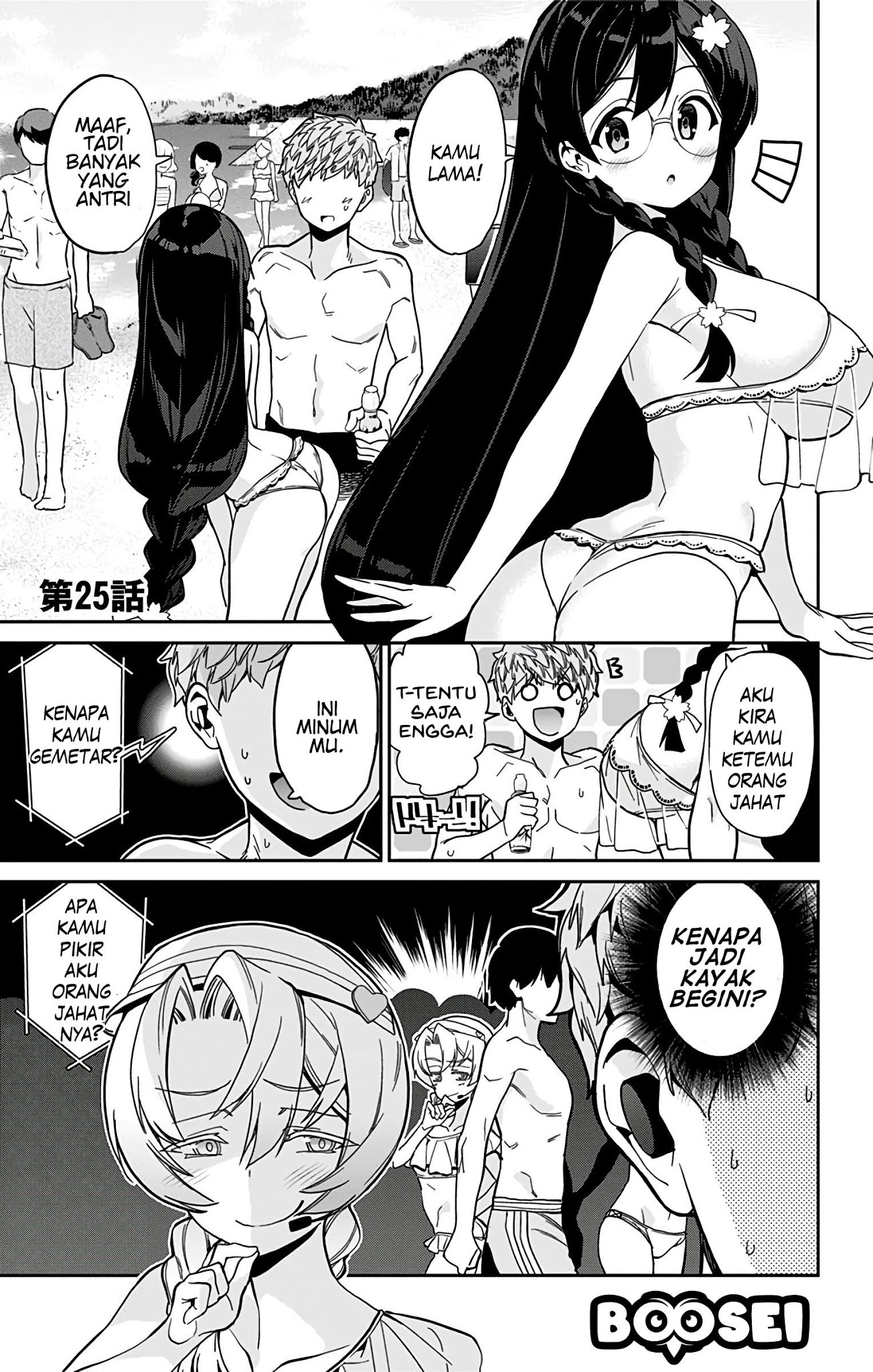 Mone-san no Majime Sugiru Tsukiaikata Chapter 25