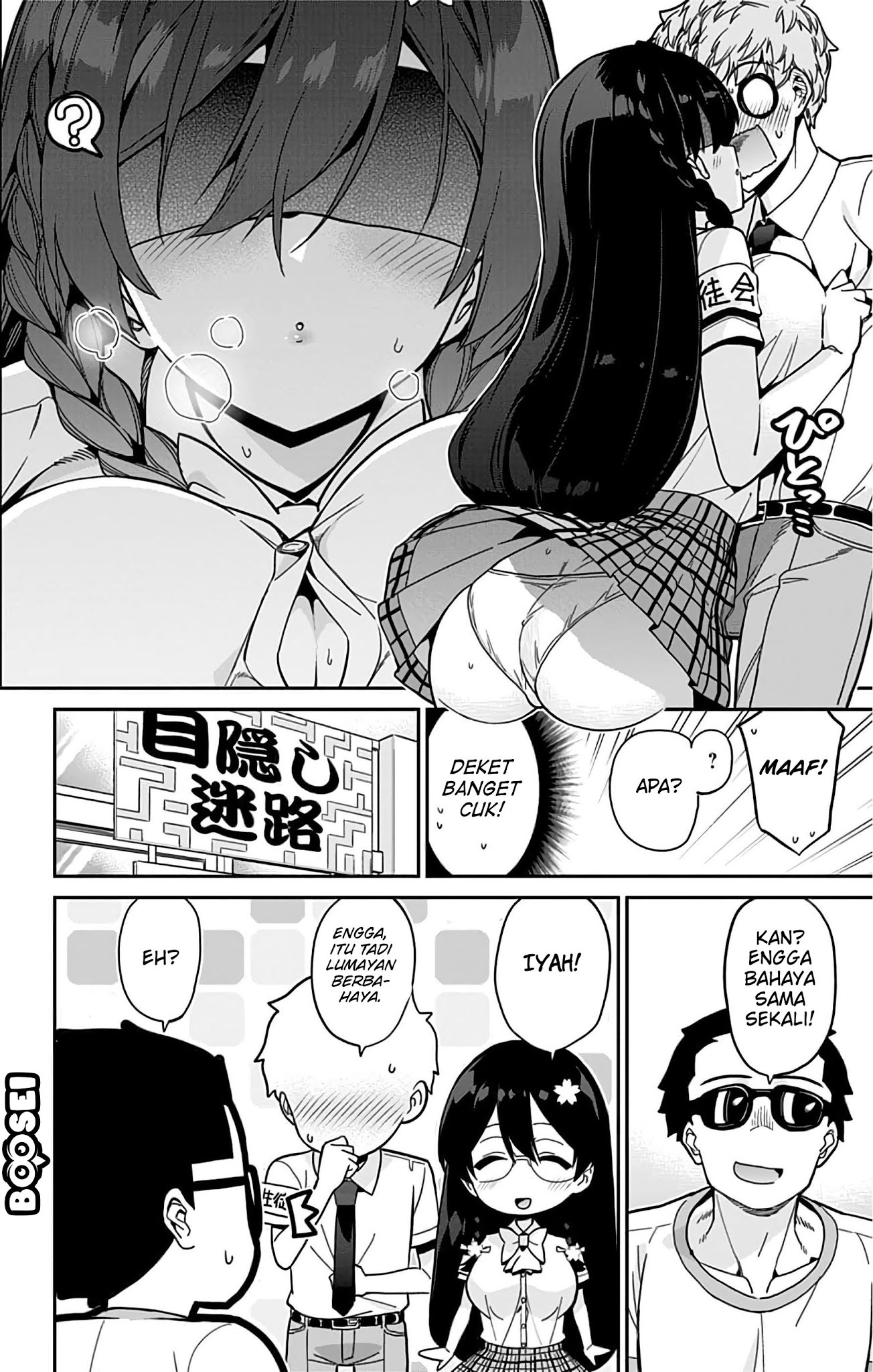 Mone-san no Majime Sugiru Tsukiaikata Chapter 34