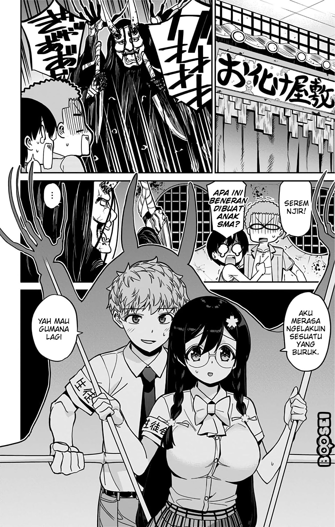 Mone-san no Majime Sugiru Tsukiaikata Chapter 34