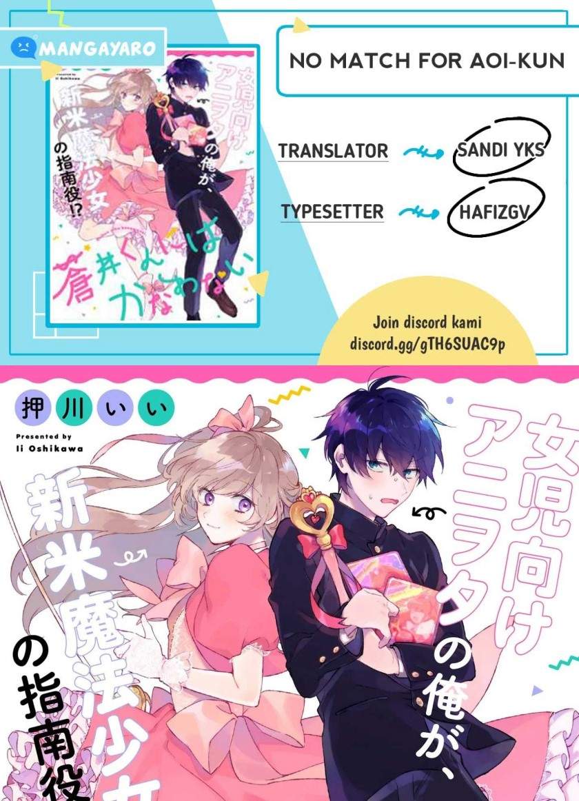 No Match for Aoi-kun Chapter 6