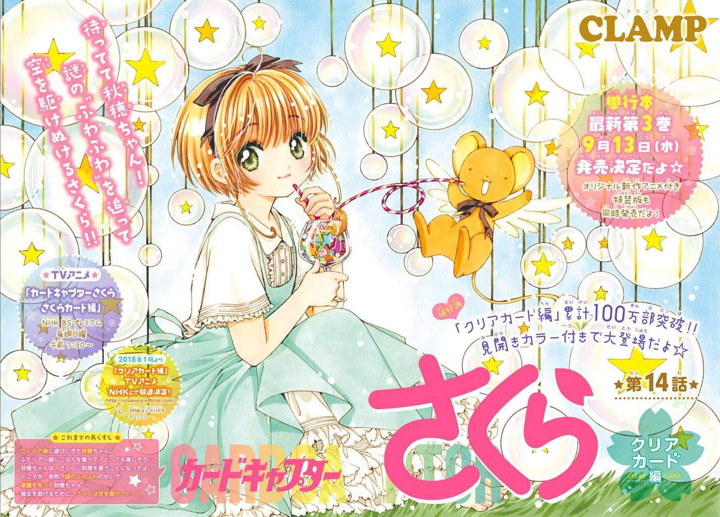 Cardcaptor Sakura Chapter 14