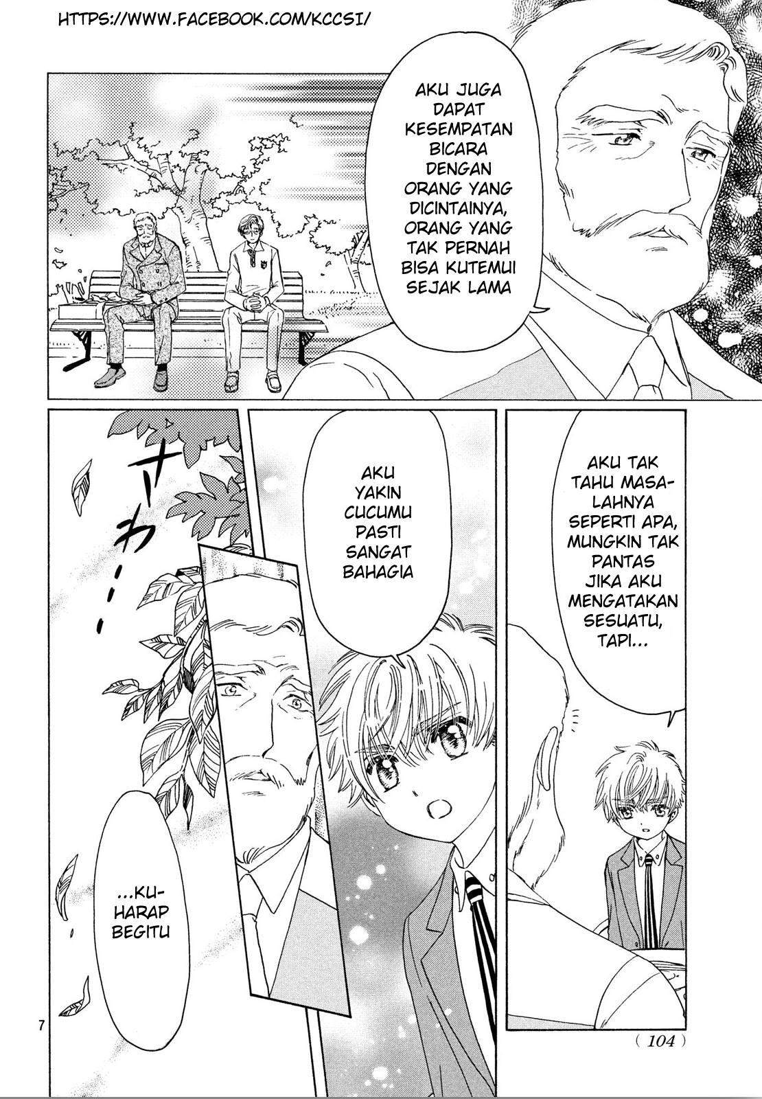 Cardcaptor Sakura Chapter 21