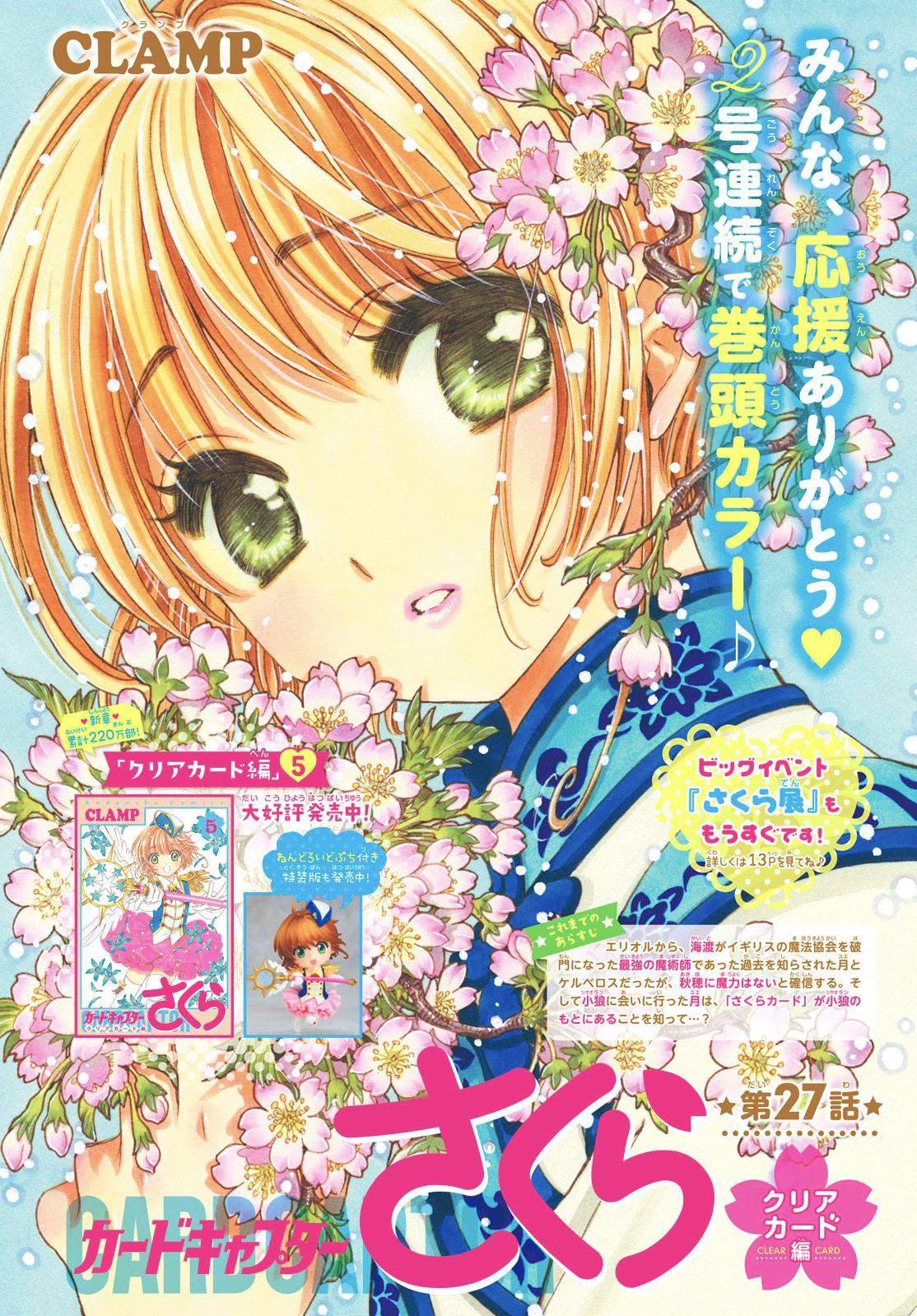 Cardcaptor Sakura Chapter 27