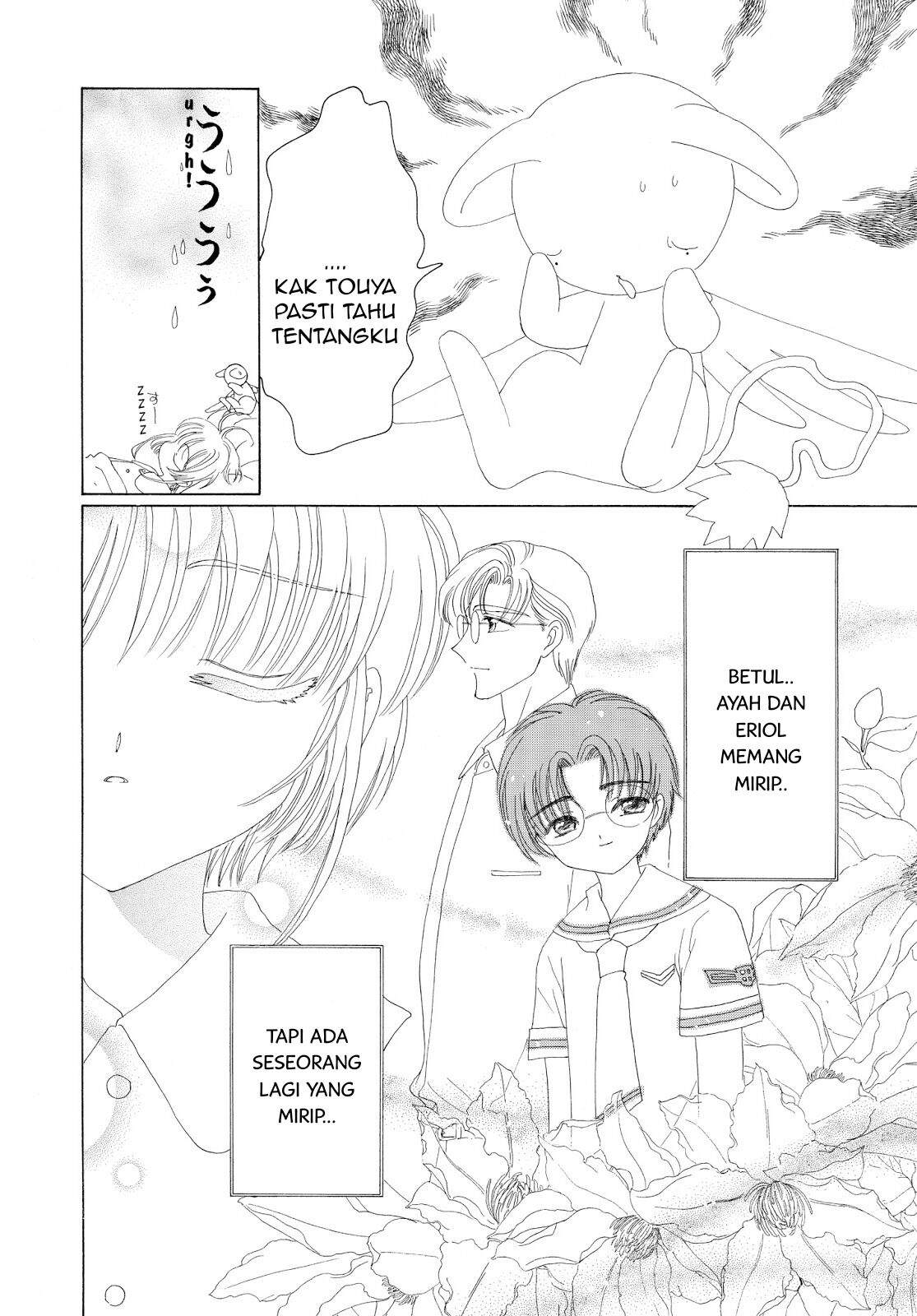 Cardcaptor Sakura Chapter 29