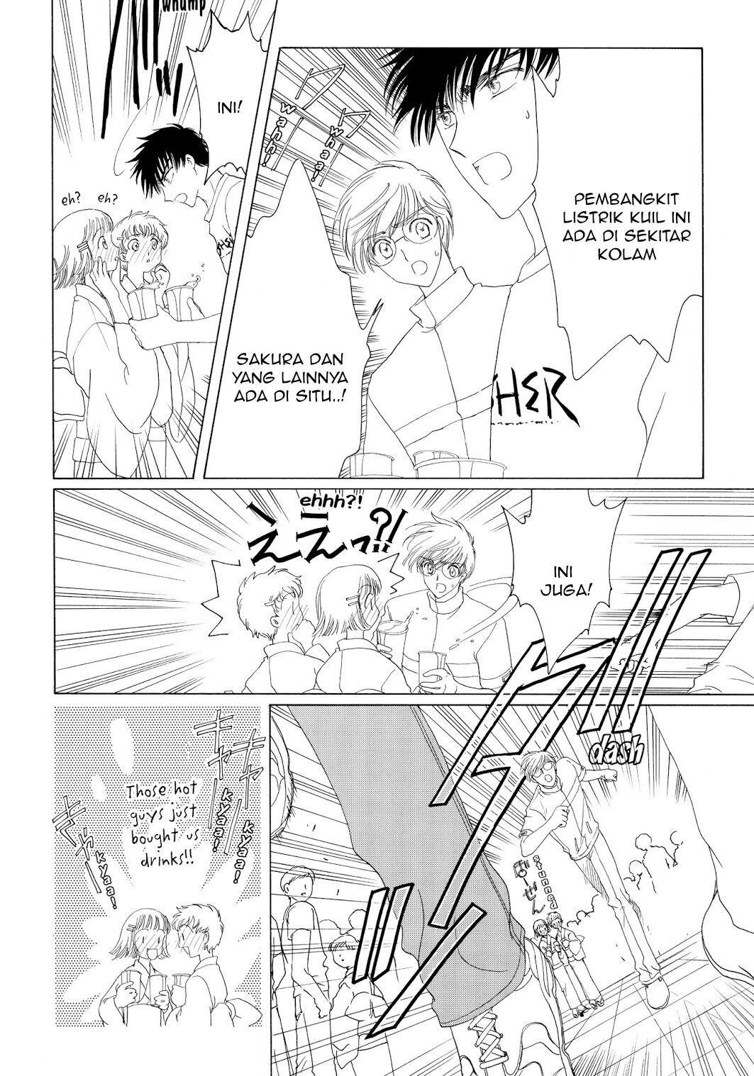 Cardcaptor Sakura Chapter 42