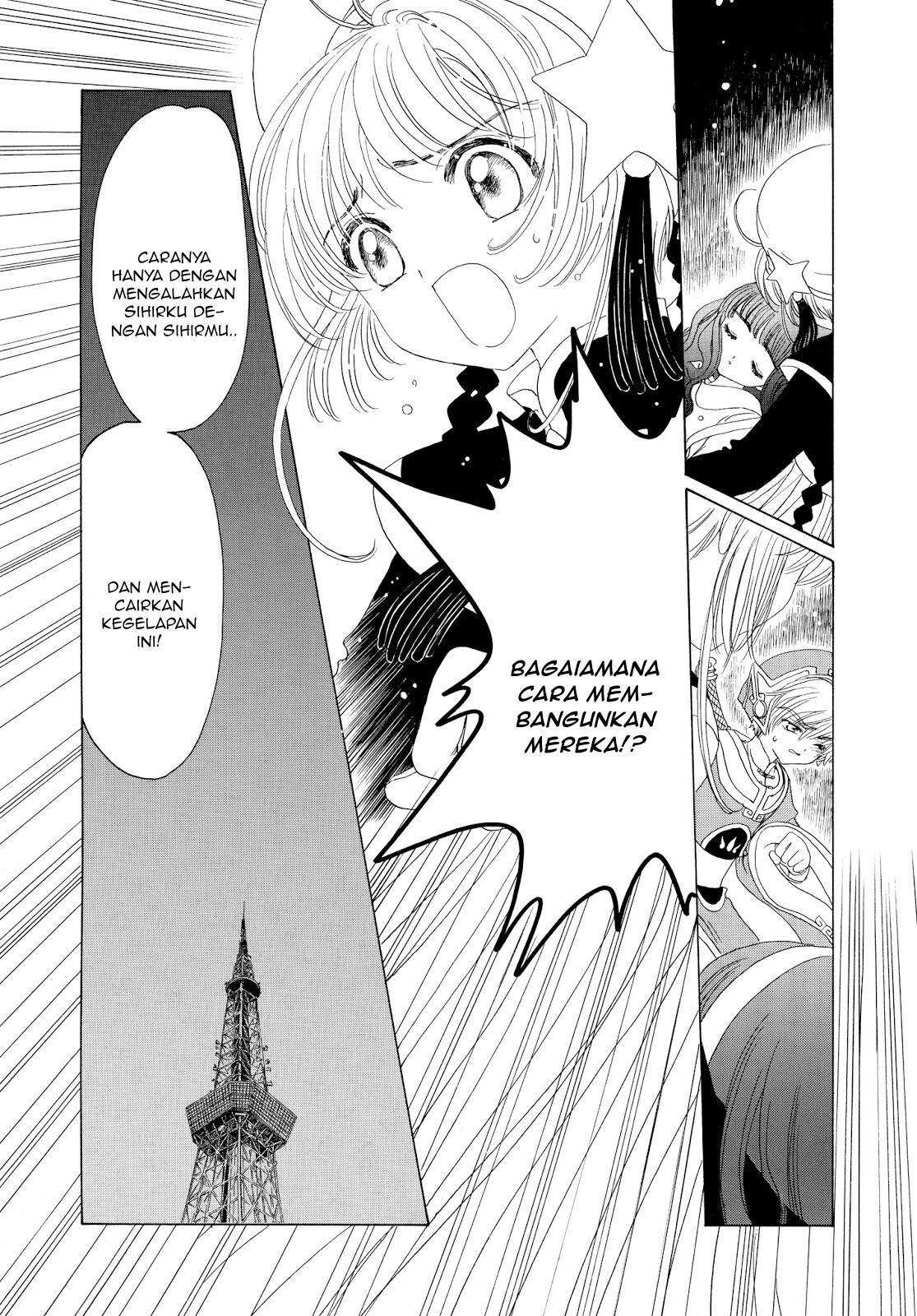 Cardcaptor Sakura Chapter 44